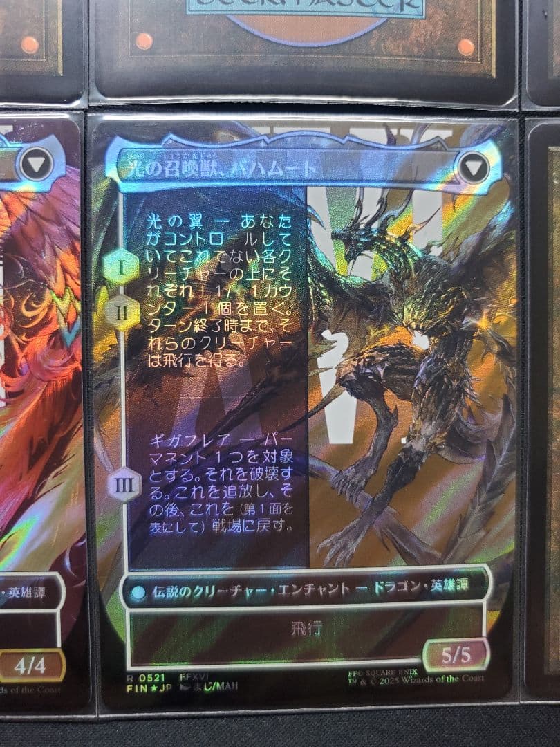 【MTG】FFコラボレアサージFoil8種詰め合わせ