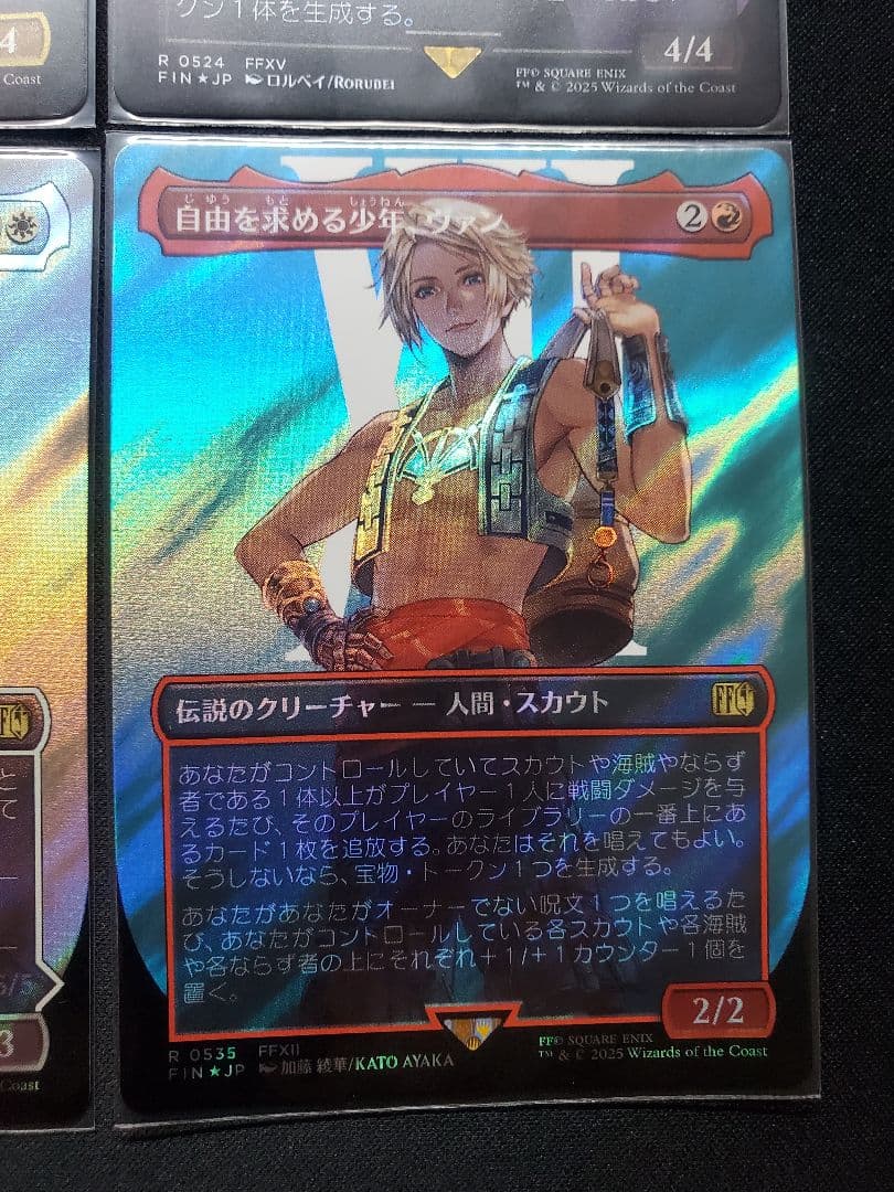 【MTG】FFコラボレアサージFoil8種詰め合わせ