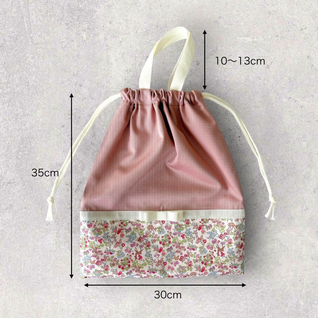 リバティ女の子入園入学セット(くすみピンク×ナンシーアニマル・アイボリーリボン)