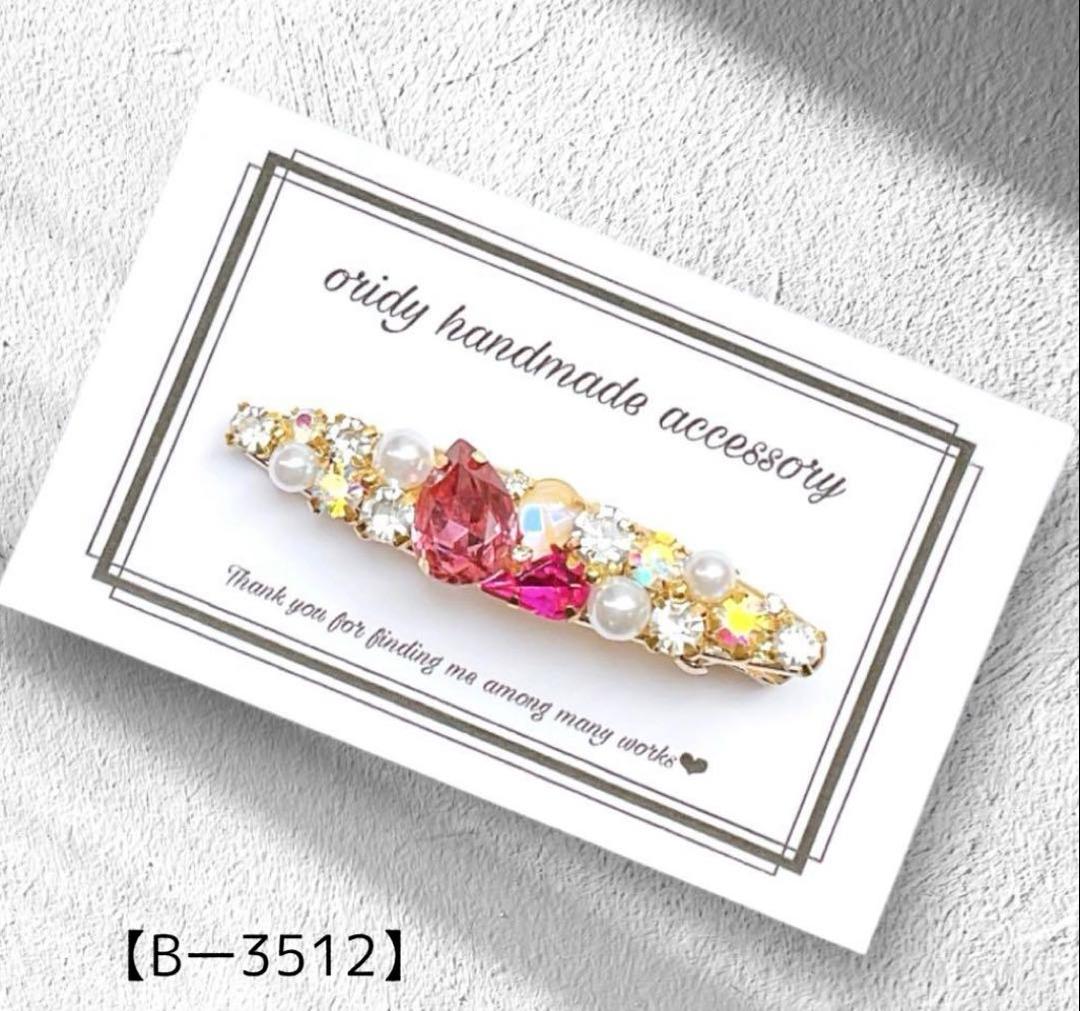 いちごぷりん様♡専用ページ