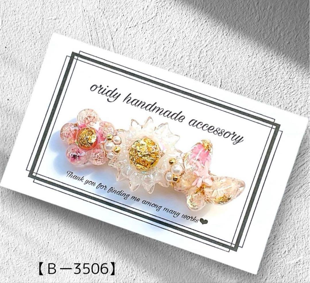 いちごぷりん様♡専用ページ