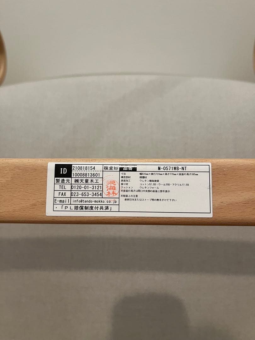 ブルーノマットソン　1人掛けソファ　肘付き　ハイタイプ1脚