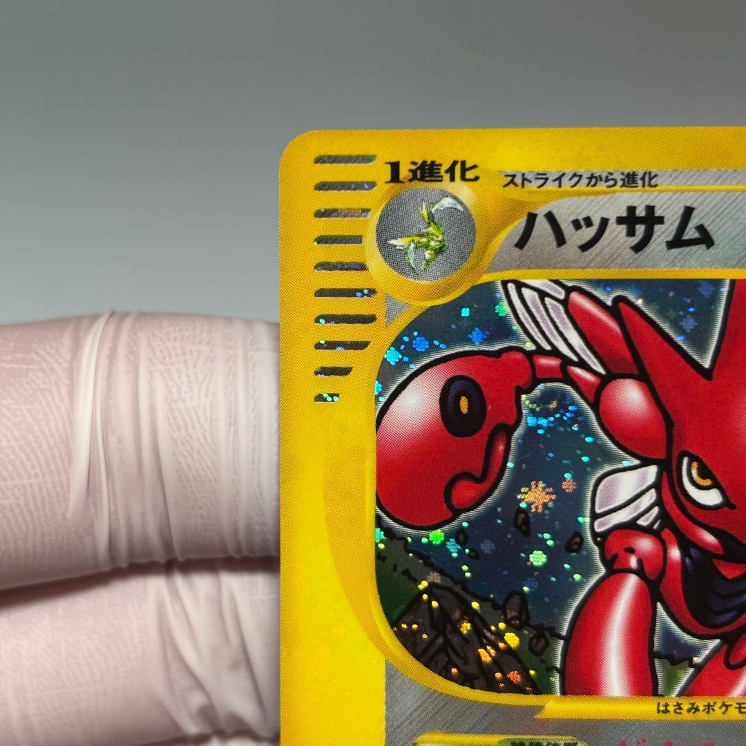 【極美品】ハッサム ★ 拡張パック第3弾 海からの風 075/087　eシリーズ