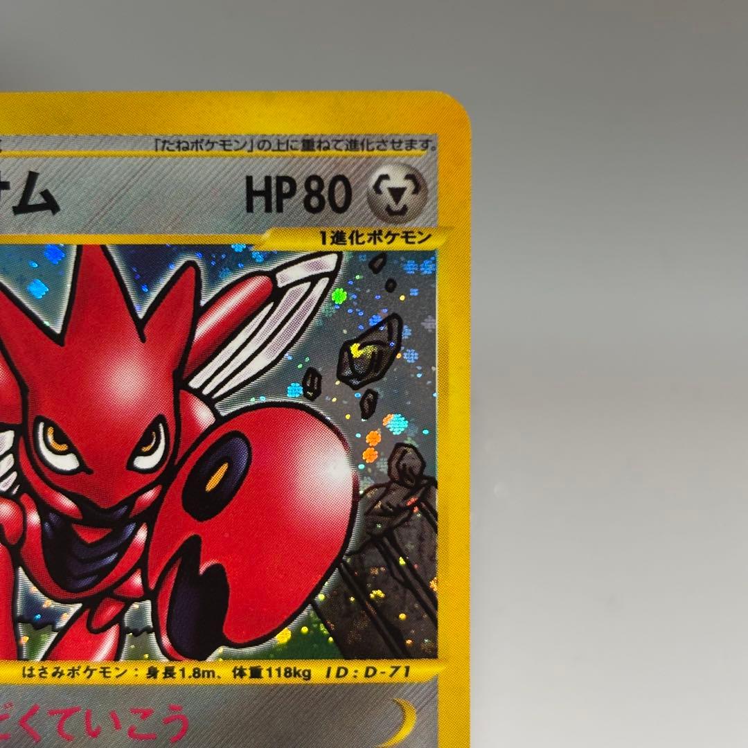 【極美品】ハッサム ★ 拡張パック第3弾 海からの風 075/087　eシリーズ