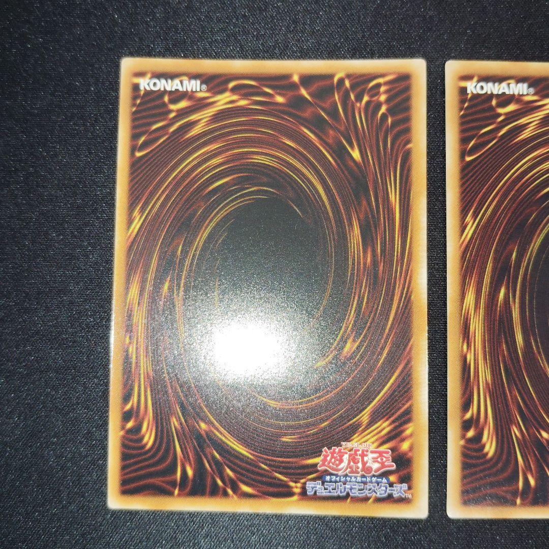 遊戯王ラビエル　ハモン　旧レリーフ　2枚セット！