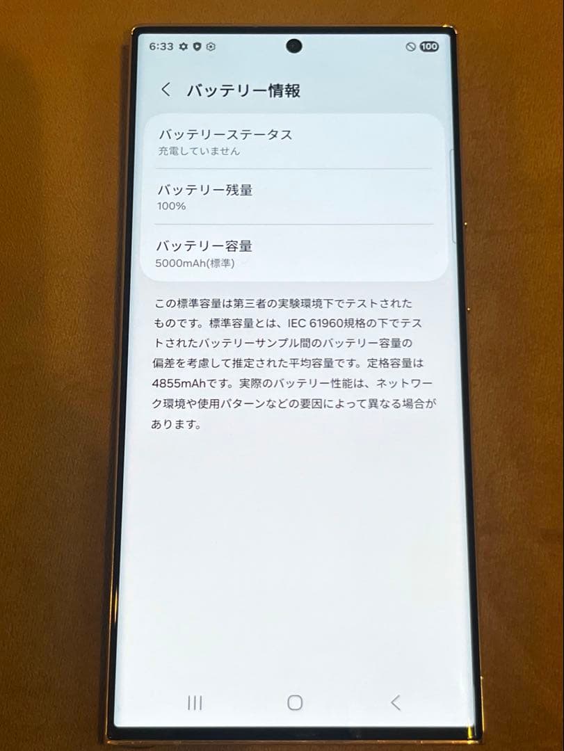 GALAXY S23 Ultra 512GB SIMフリー 海外製