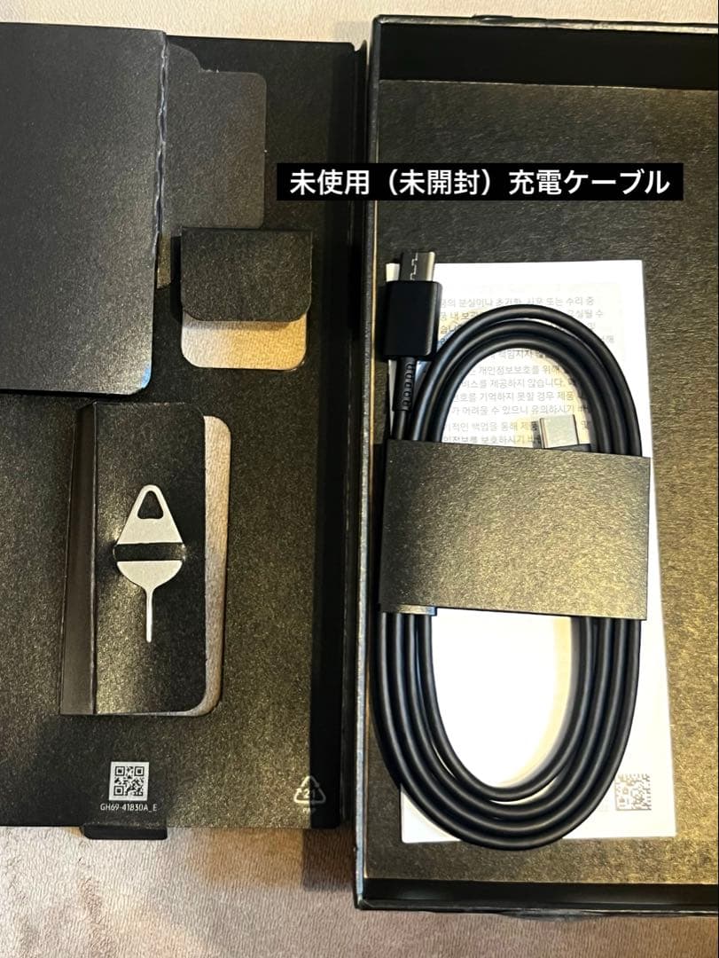 GALAXY S23 Ultra 512GB SIMフリー 海外製