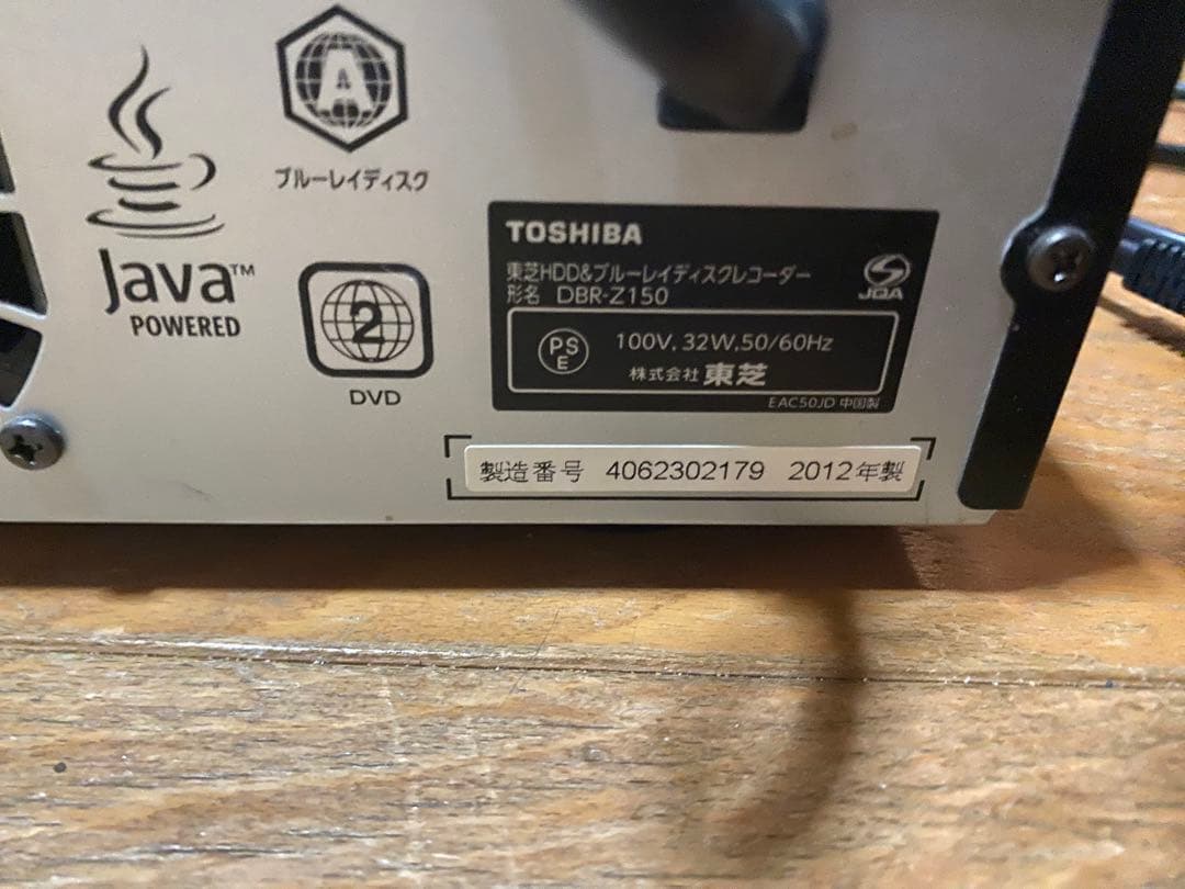 TOSHIBA REGZA Blu-rayレコーダー　DBR-Z150