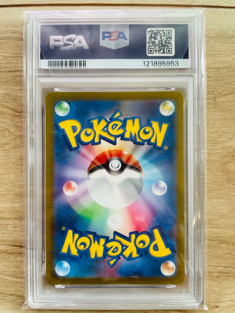 【PSA】コイキングAR ポケモンカード 080/073 PSA9