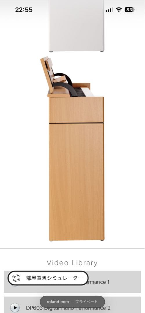 ローランド電子ピアノDP603 ナチュラルウッドカラー