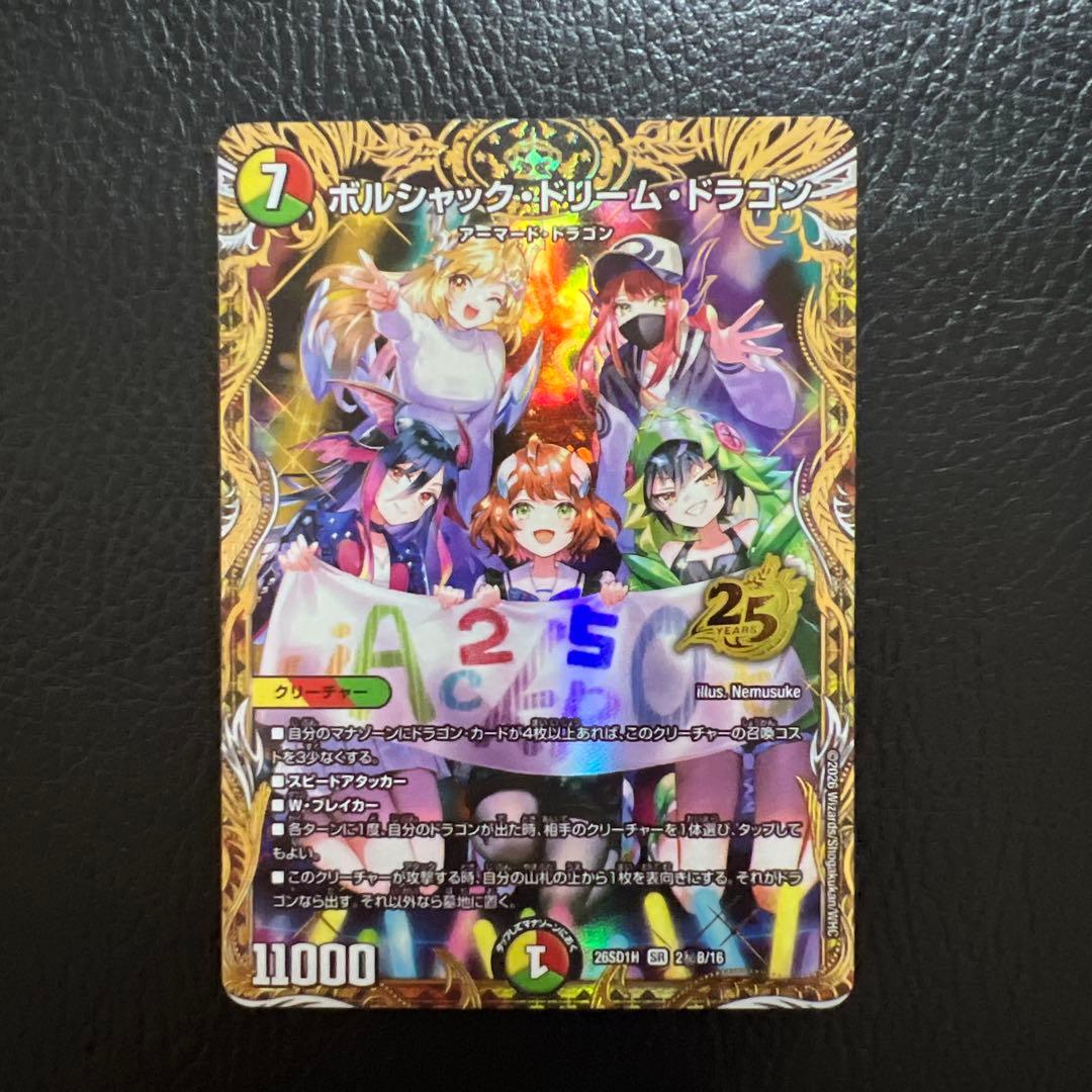 美品　ドラゴン娘 シークレット 3枚セットドキドキつよいデッキ 25の王道