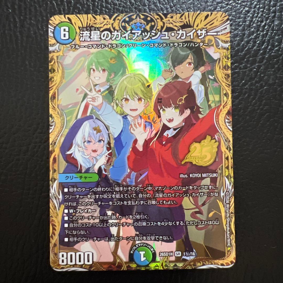 美品　ドラゴン娘 シークレット 3枚セットドキドキつよいデッキ 25の王道