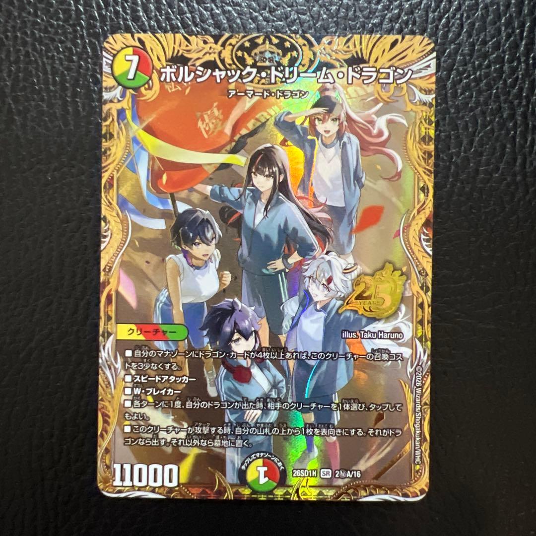 美品　ドラゴン娘 シークレット 3枚セットドキドキつよいデッキ 25の王道