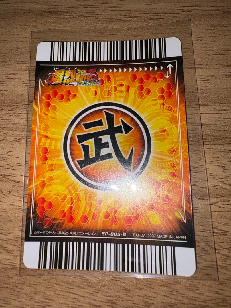 ドラゴンボール爆裂インパクト　ベジット　シークレット　美品