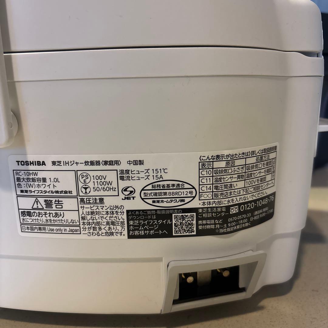 炊飯器　TOSHIBA東芝　RC-10HW
