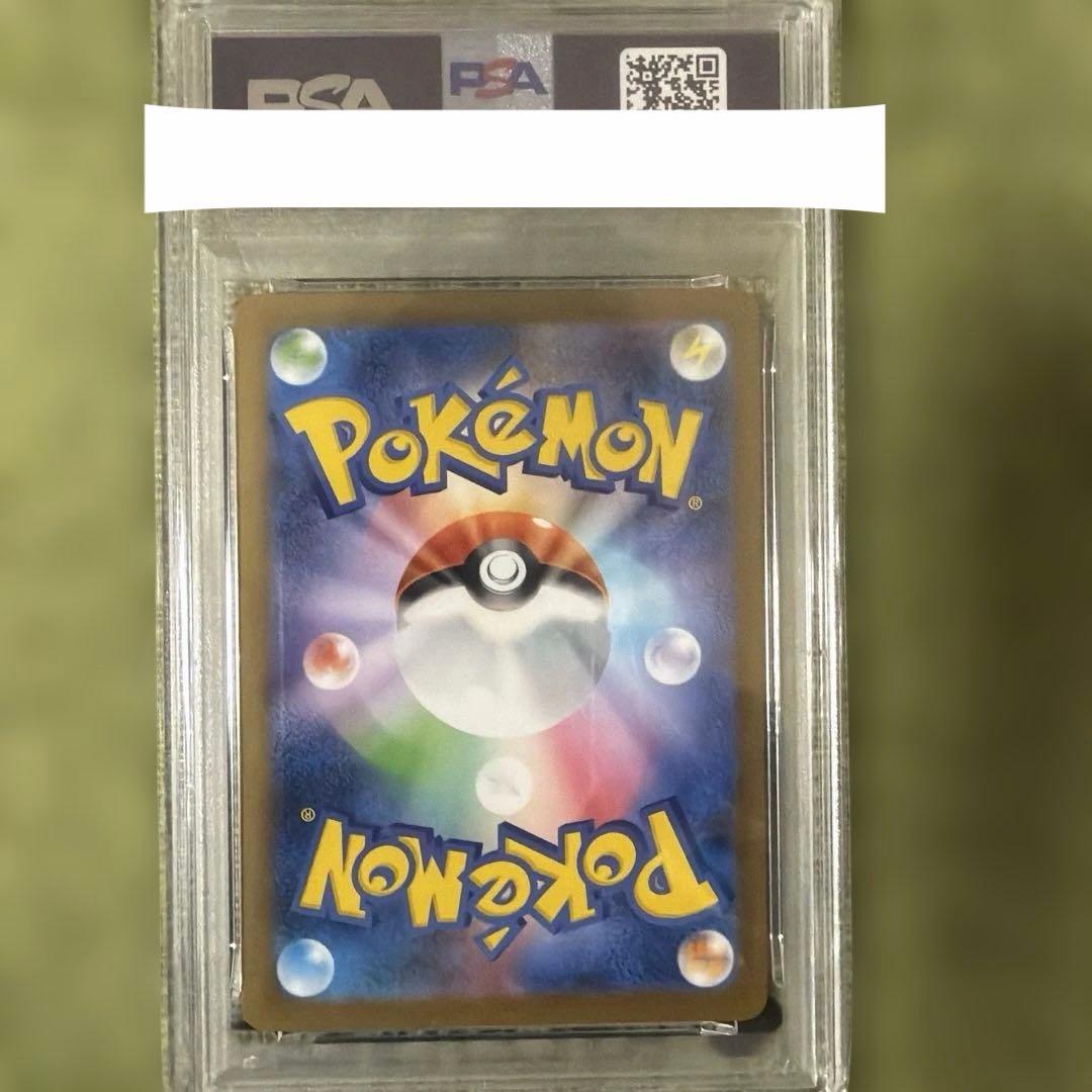 【PSA10】ポケモンカード ピカチュウ マクドナルド プロモ
