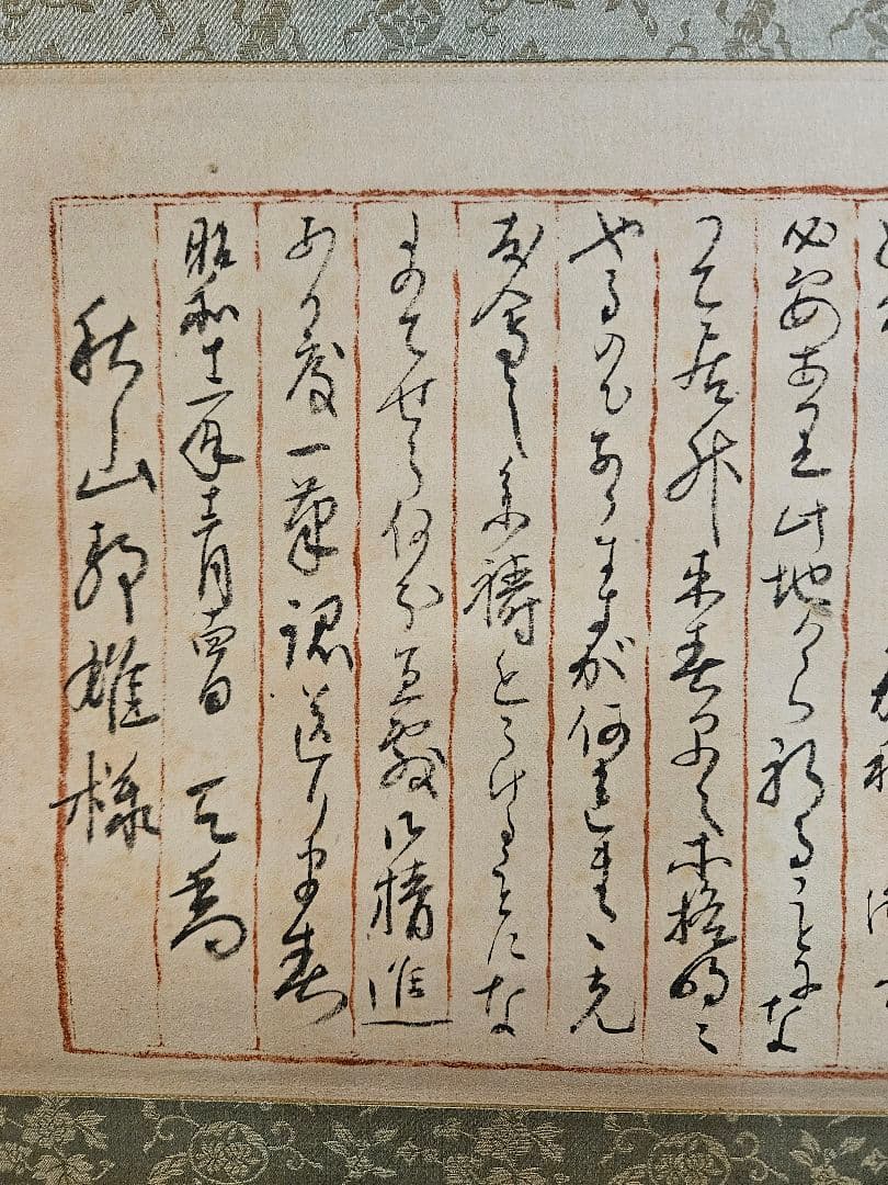 西田天香 書翰 「南京陥落の文」一燈園 思想家 歴史 稀少品