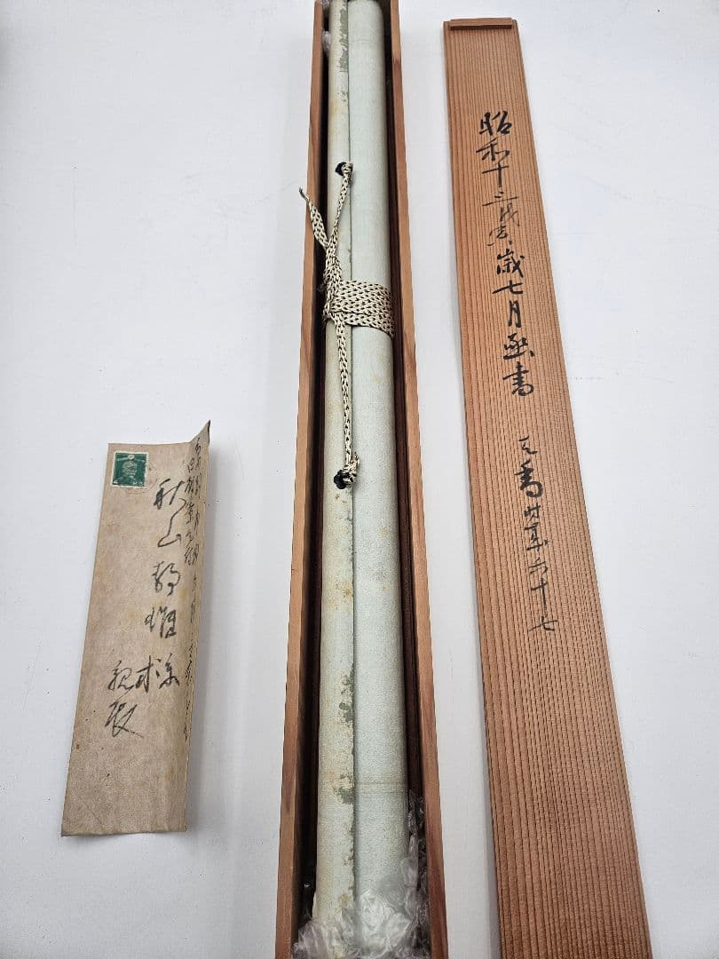 西田天香 書翰 「南京陥落の文」一燈園 思想家 歴史 稀少品