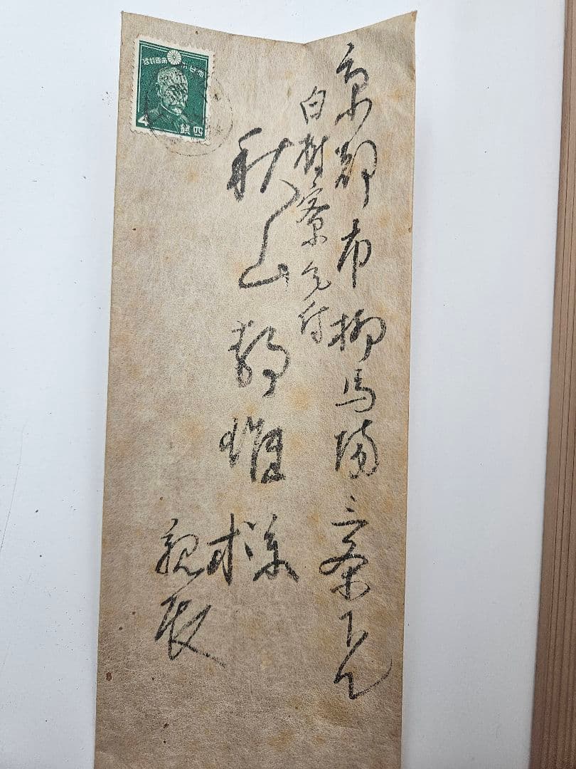 西田天香 書翰 「南京陥落の文」一燈園 思想家 歴史 稀少品