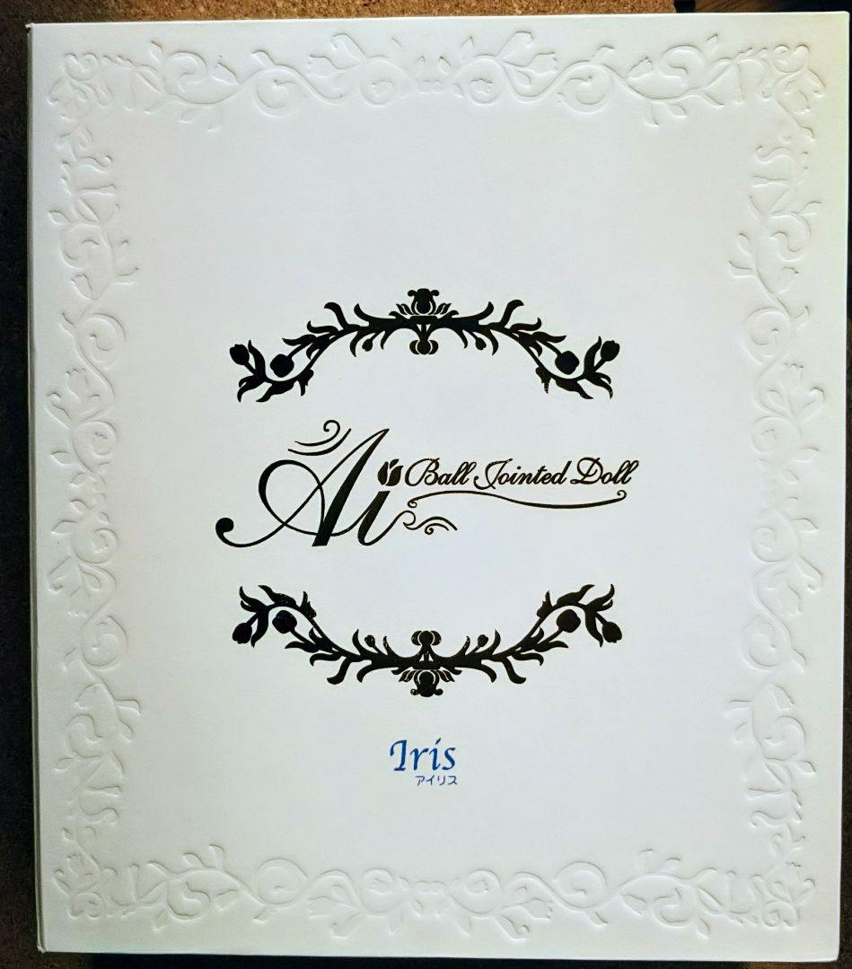 レア*送料込み*グルーヴ 球体関節人形 愛 アイリス 未使用 プーリップ