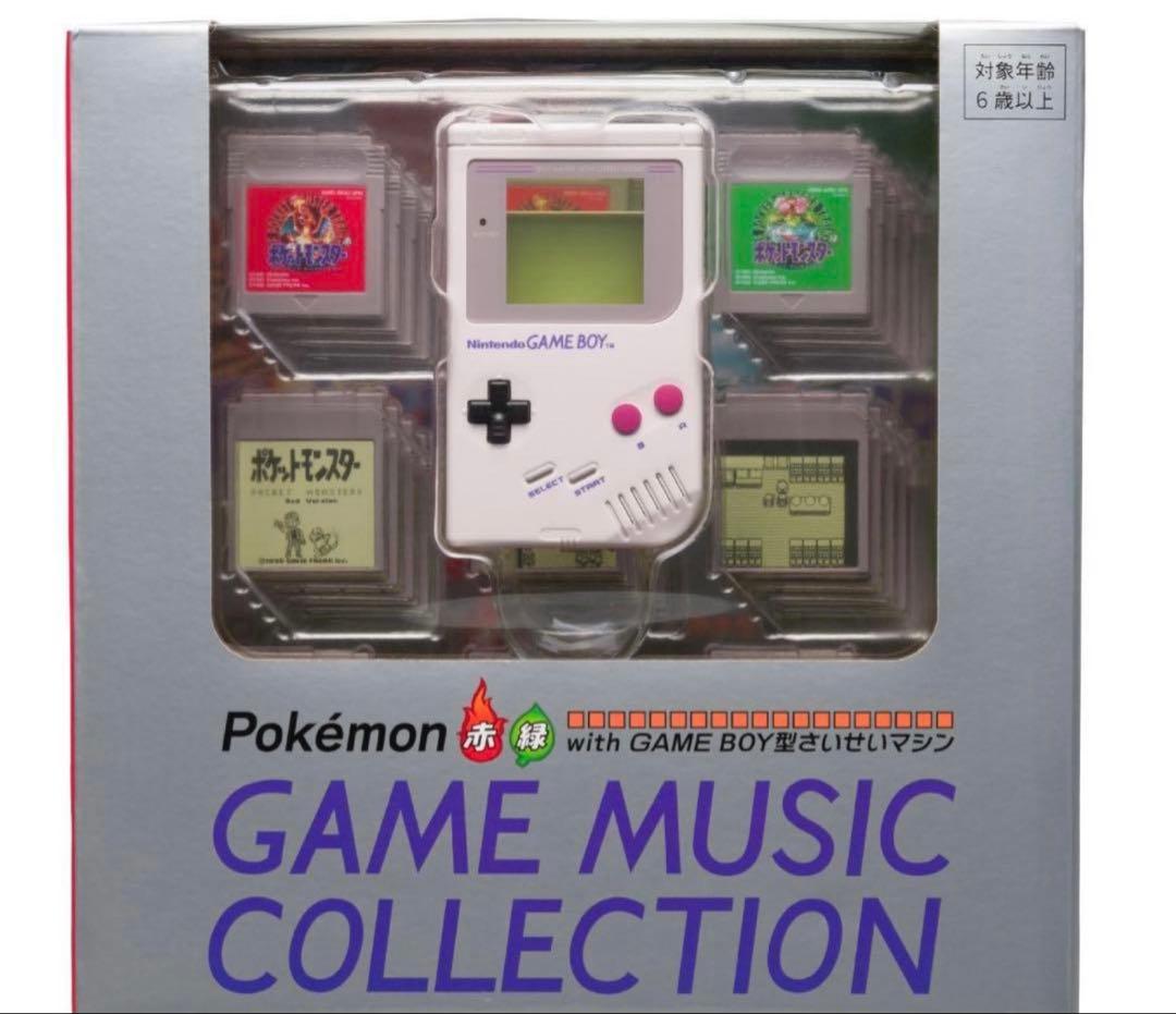 ポケモン　赤 緑 GAME MUSIC GAME BOY型さいせいマシン