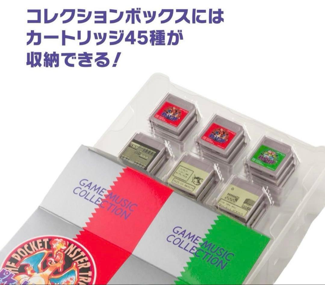 ポケモン　赤 緑 GAME MUSIC GAME BOY型さいせいマシン