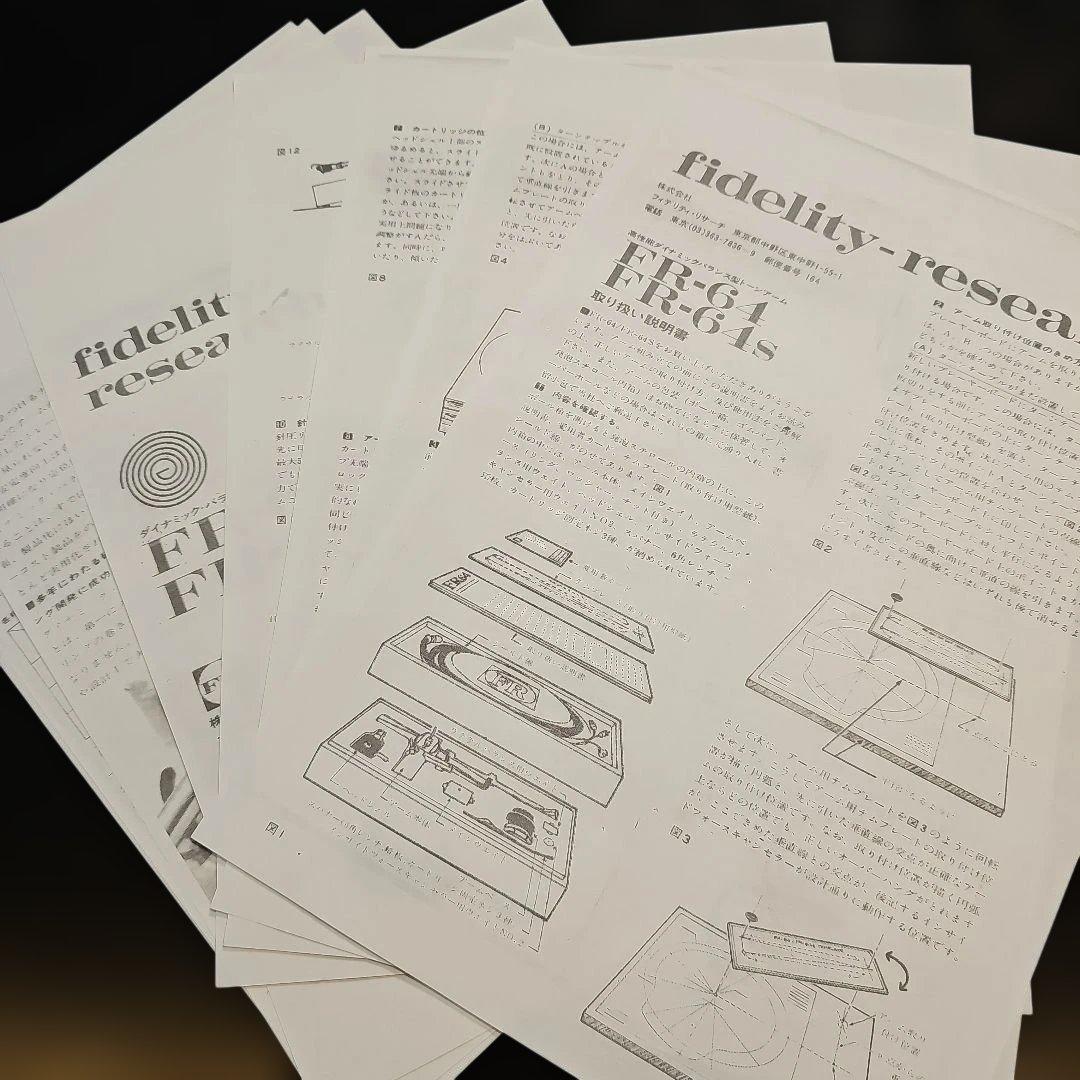 【fidelity-research】FR-64S　トーンアーム