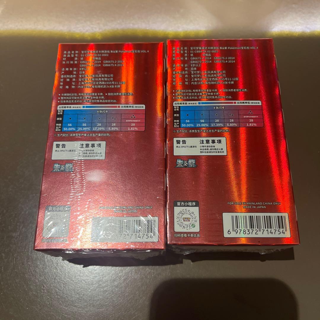 み*い様 ポケモンカードゲーム 宝石包 Vol.4 第4弾 ジェムパック 2BO