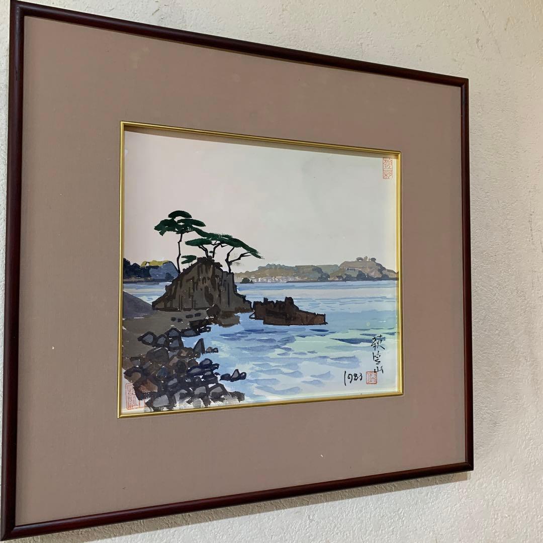 絵画　水彩肉筆画　真作　姫野陸郎『萩笠山』1983年作　サイン落款あり