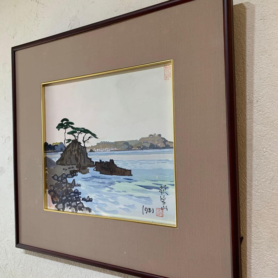 絵画　水彩肉筆画　真作　姫野陸郎『萩笠山』1983年作　サイン落款あり