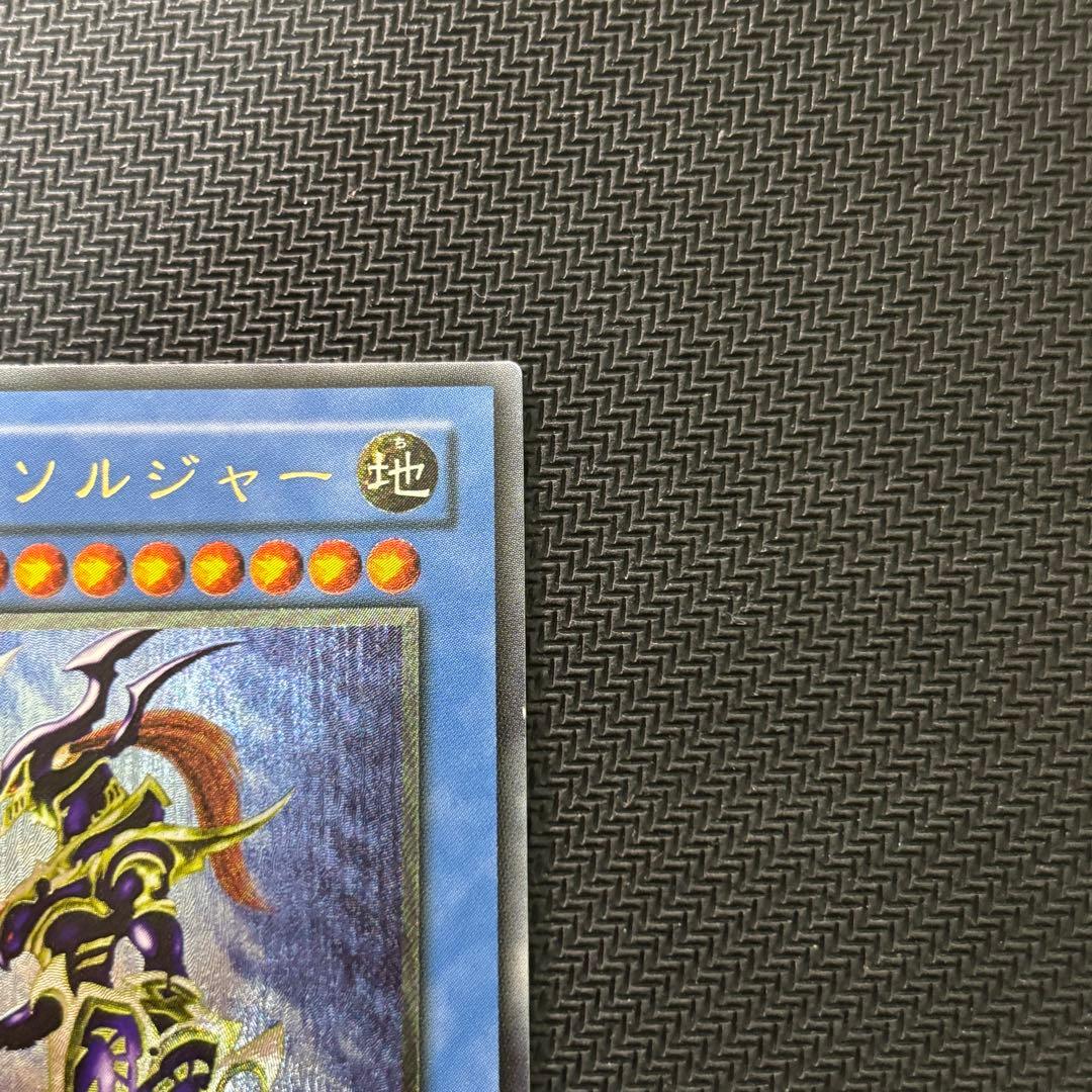 遊戯王 カオスソルジャー 旧レリーフ