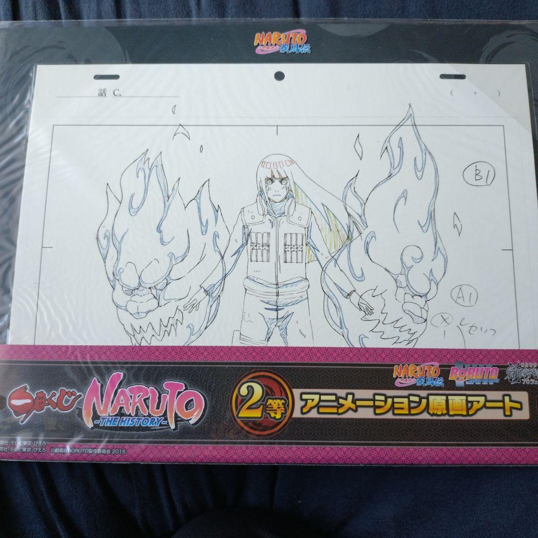 NARUTO ナルト アニメーション原画 アート