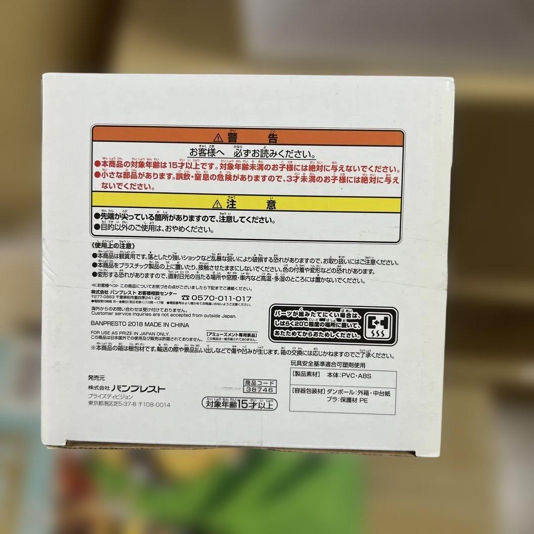 ドラゴンボールZ ゴテンクス フィギュア