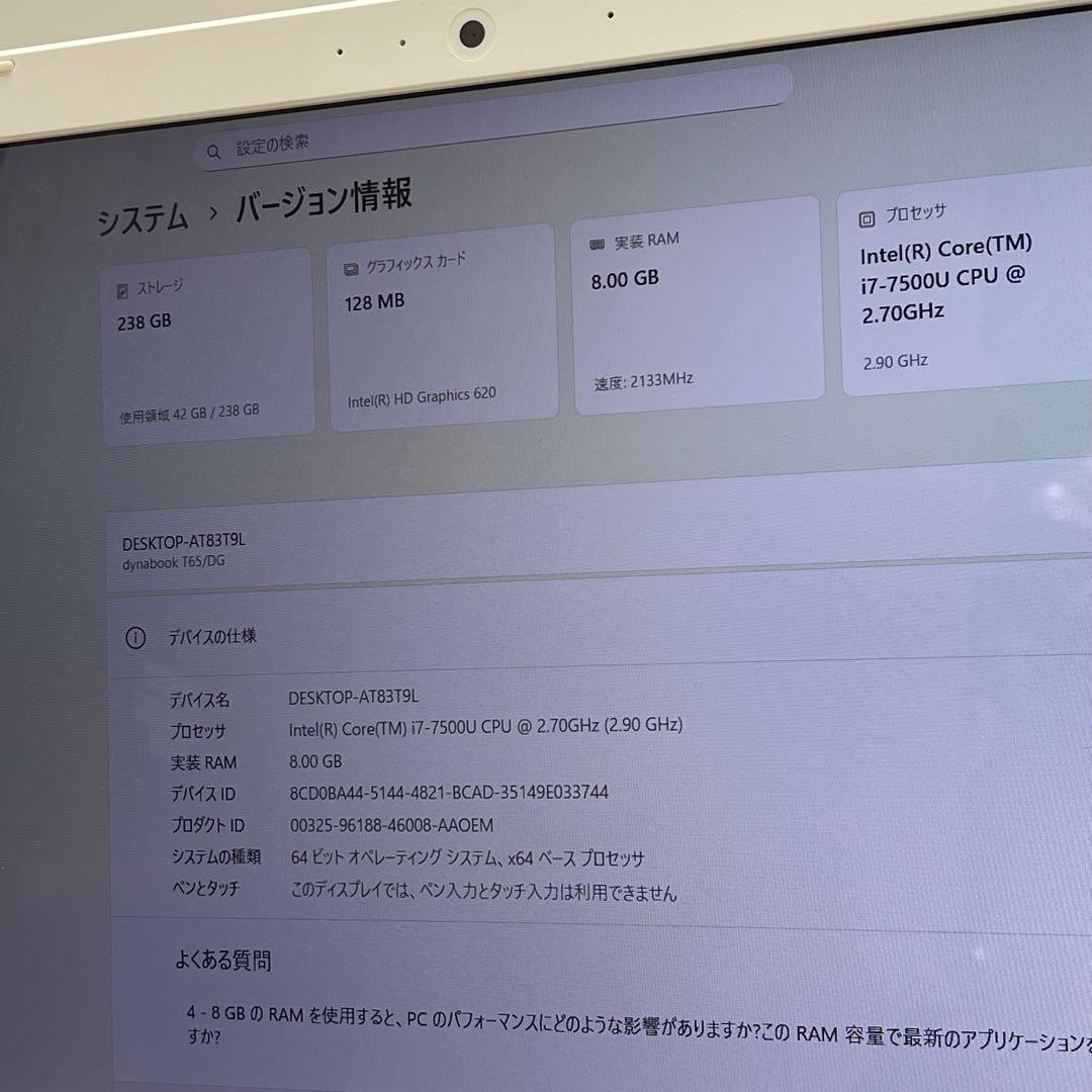 #774 東芝 Dynabook T65/DG i7-7500U 8GB 256