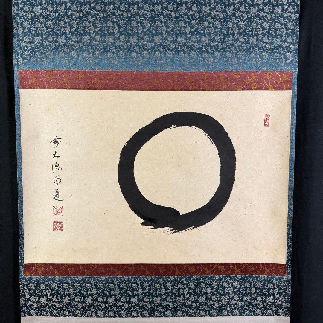 K14 戸上明道 「円相」 掛軸 書 紙本 肉筆 共箱