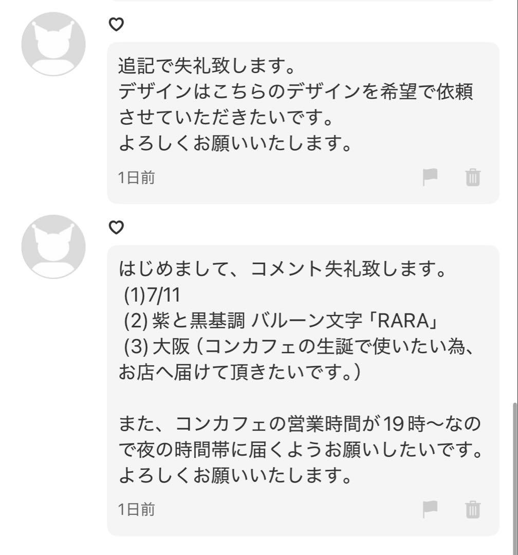 【♡様】7/11 大阪 会場直送 ※時間指定 バルーン 卓上バルーン 生誕祭 推