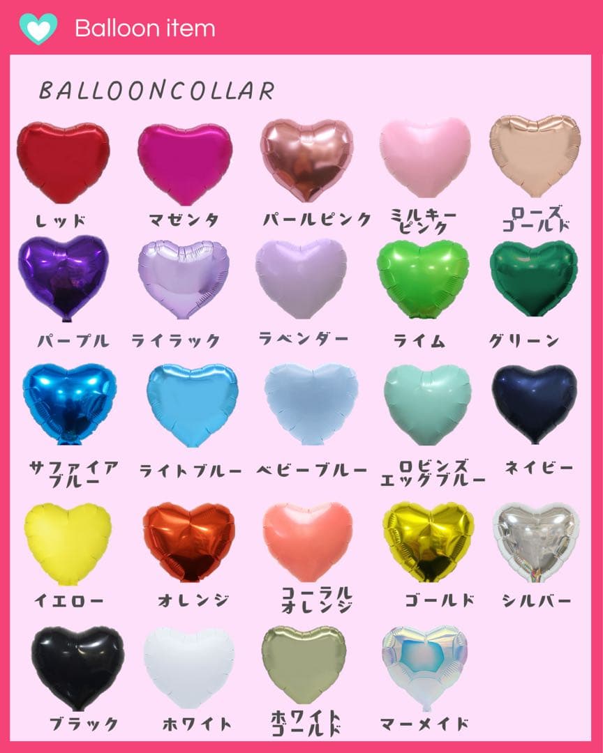 【♡様】7/11 大阪 会場直送 ※時間指定 バルーン 卓上バルーン 生誕祭 推