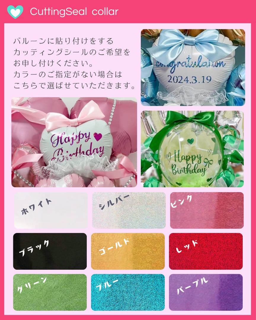 【♡様】7/11 大阪 会場直送 ※時間指定 バルーン 卓上バルーン 生誕祭 推