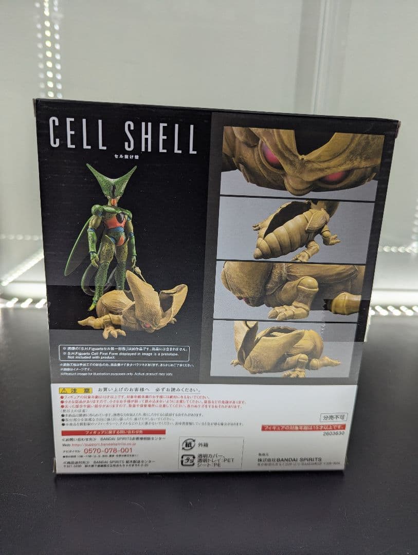 セル　抜け殻　フィギュア　アソビストア限定　当選品　一番くじ　フィギュアーツ