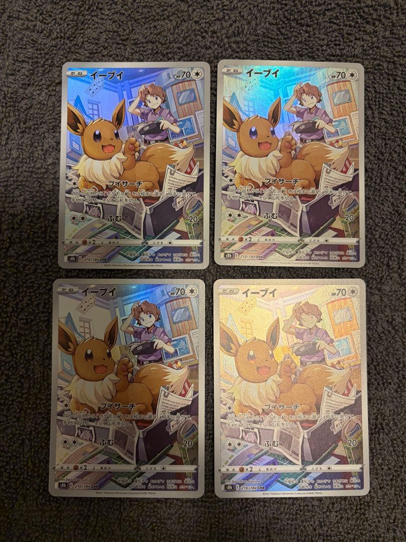 【美品】ブイズCHRセット