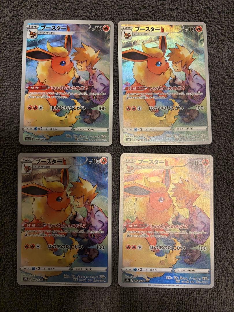 【美品】ブイズCHRセット