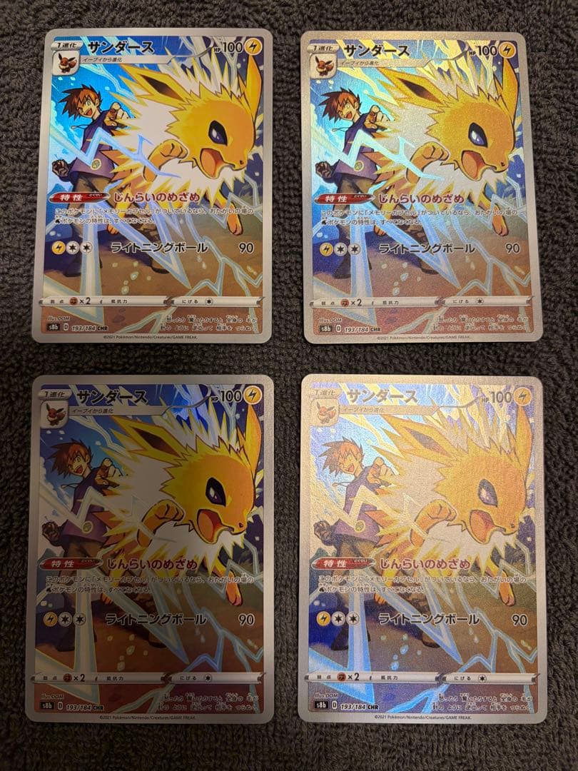 【美品】ブイズCHRセット