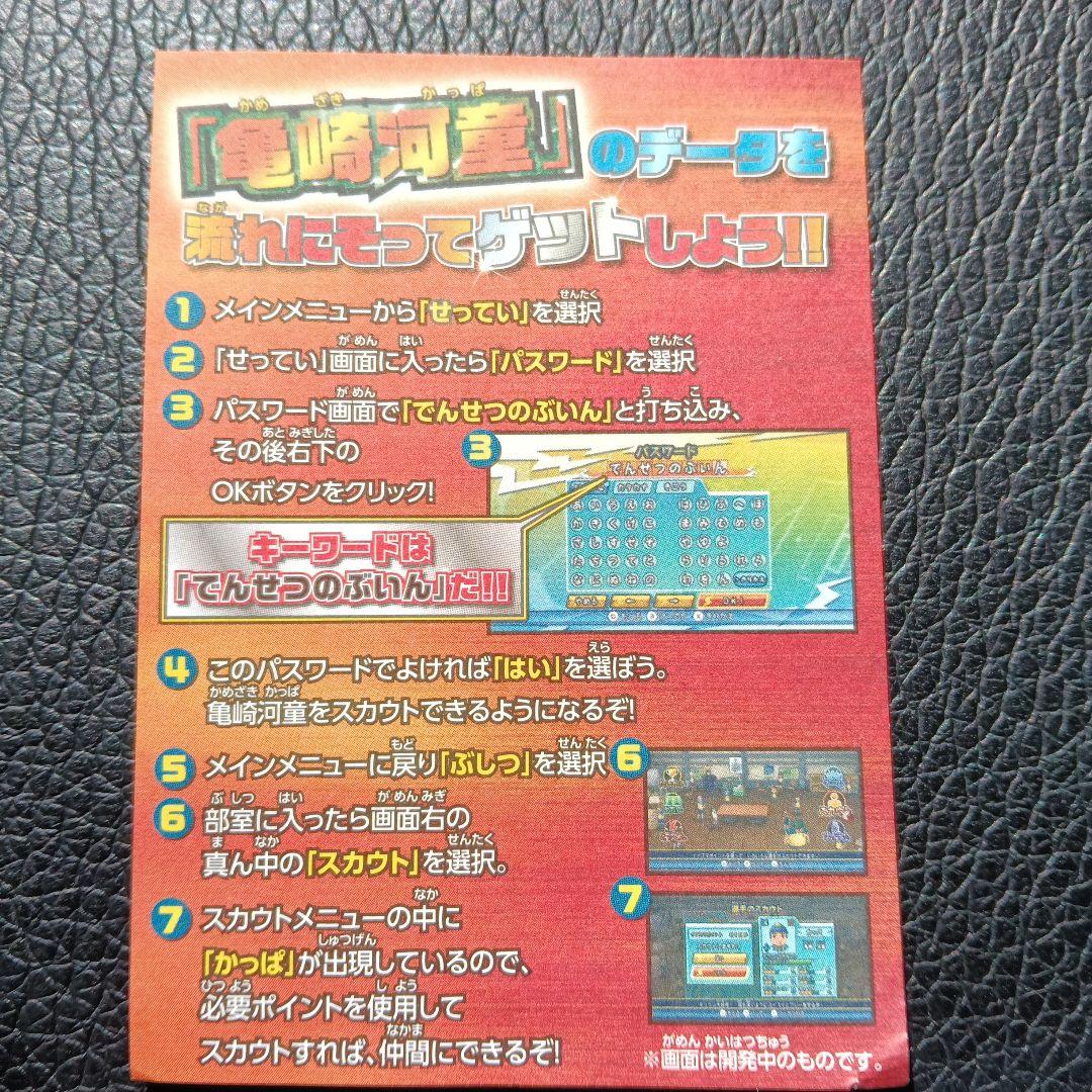 映画前売り特典★イナズマイレブンGO トレーディングカードセット20枚★激レア