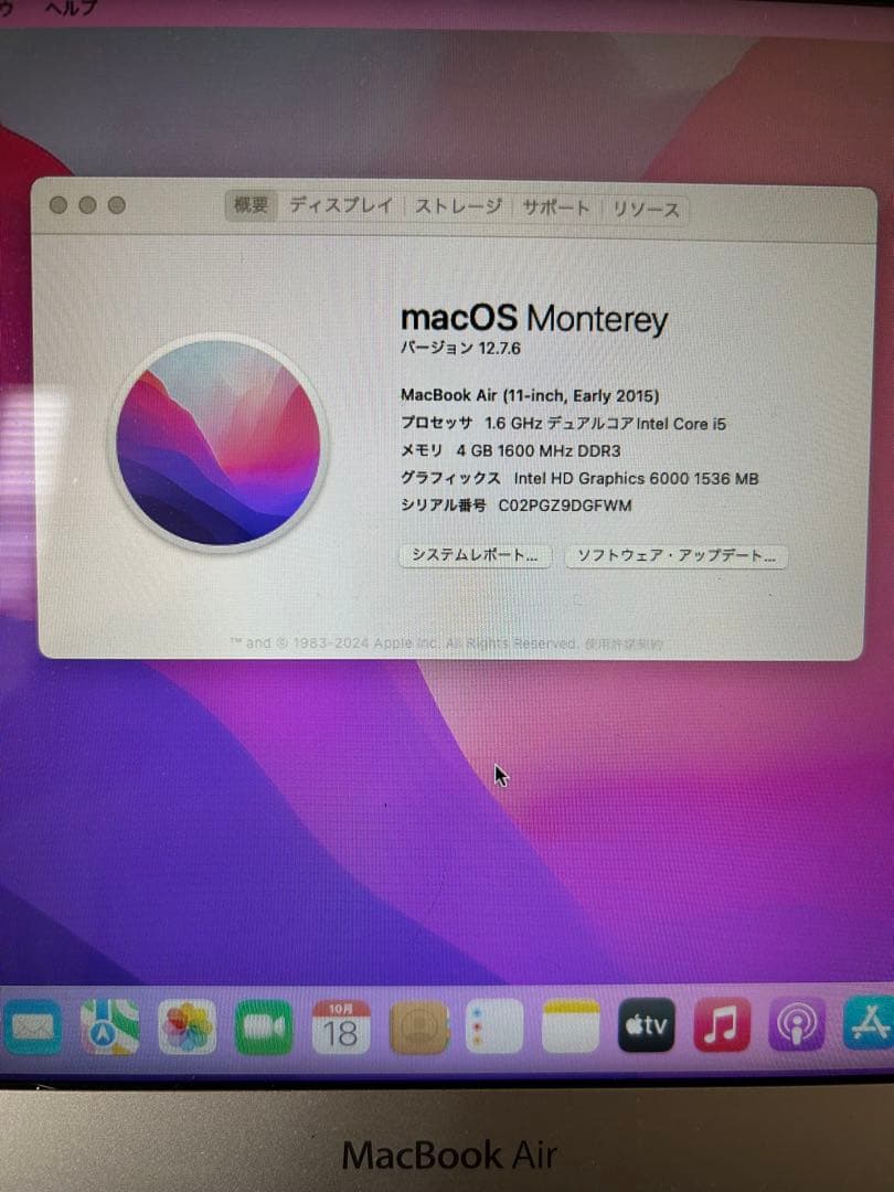 MacBook Air 11インチ 2015