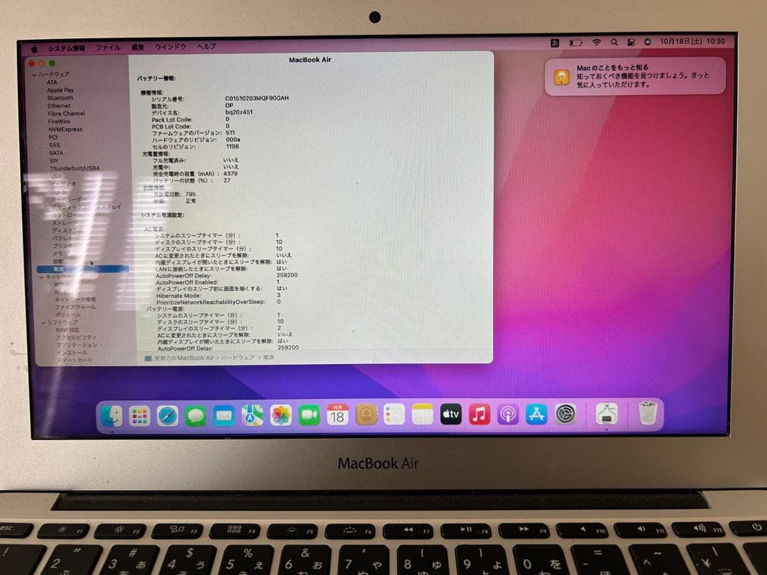 MacBook Air 11インチ 2015