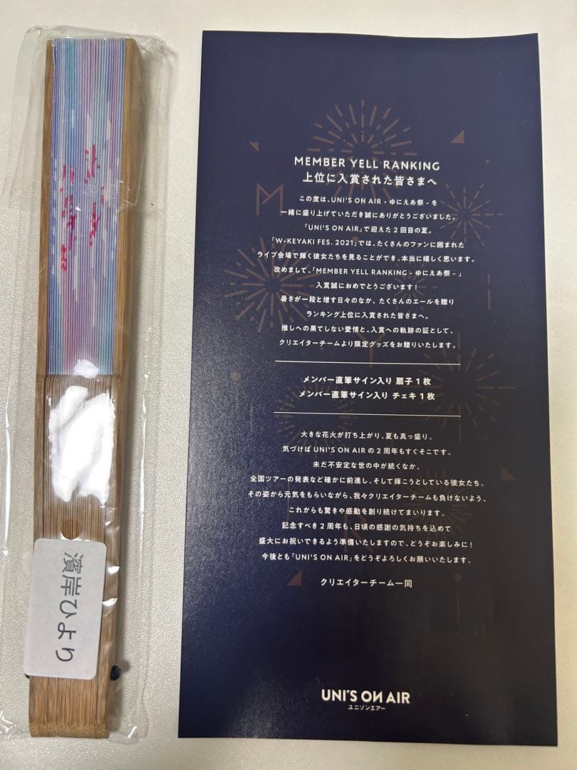 濱岸ひより 直筆サイングッズ チェキ ユニゾンエアー 日向坂46生写真 直筆