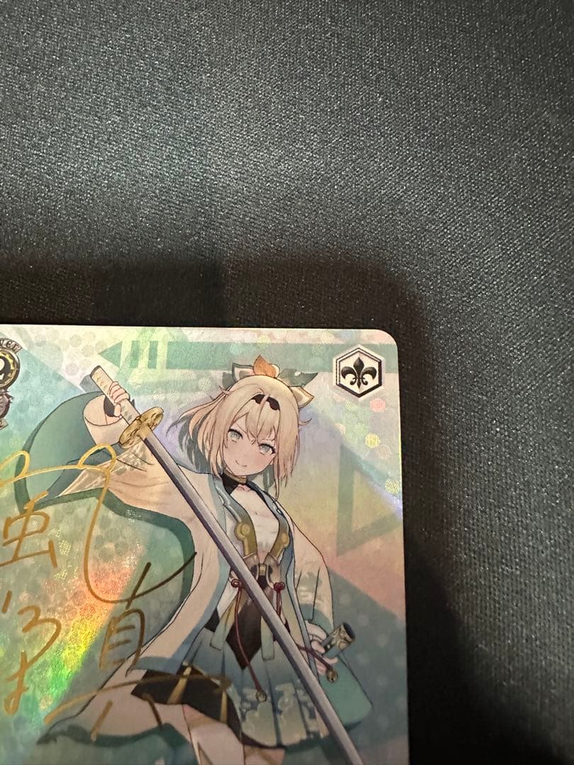 【美品】未来へと踏み出す一歩　風間いろは　SP