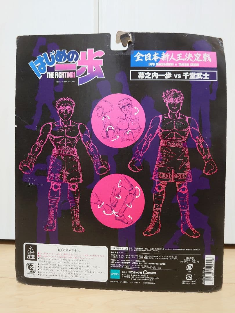 はじめの一歩 1/12スケール フィギュアセット