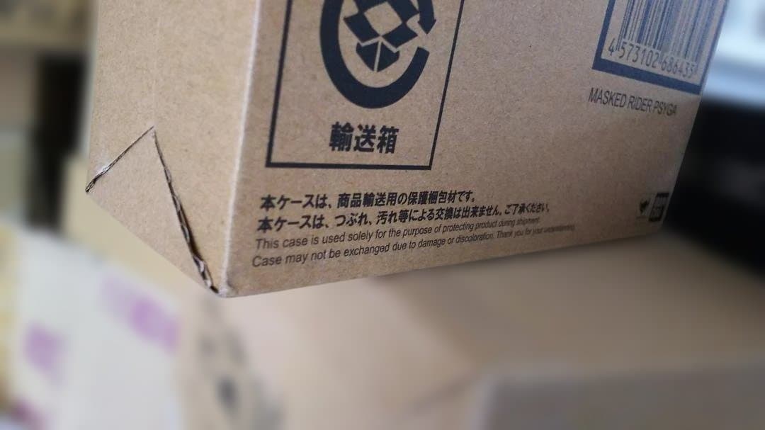 真骨彫 仮面ライダーサイガ 未開封