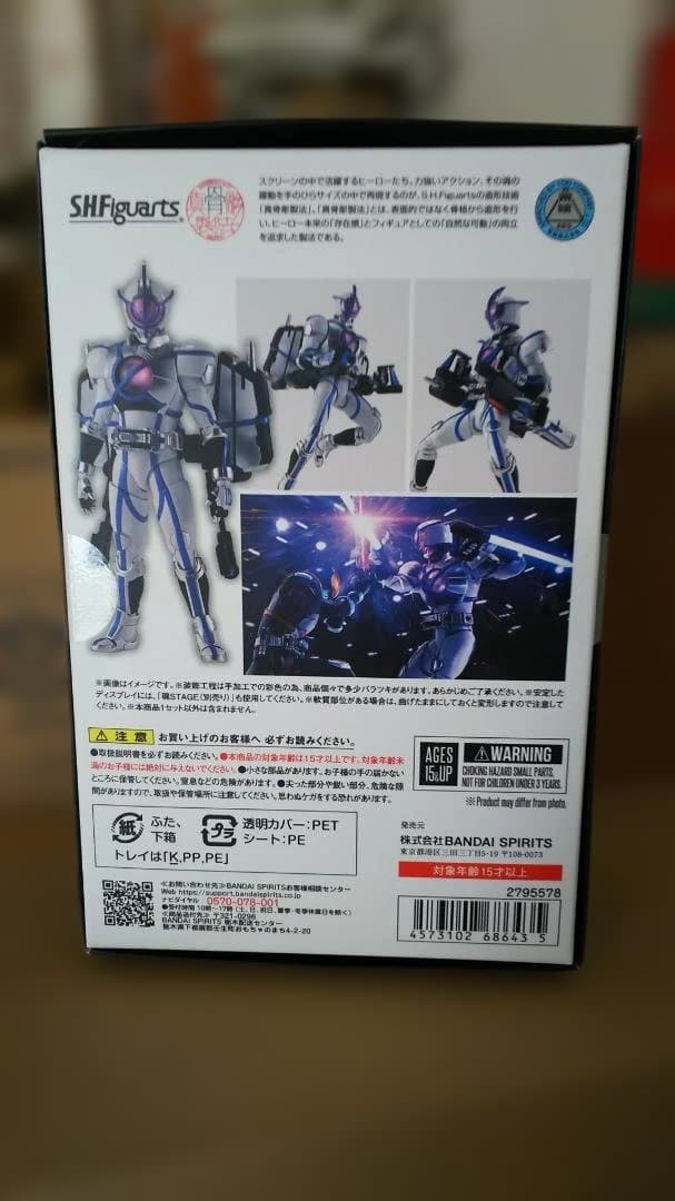 真骨彫 仮面ライダーサイガ 未開封